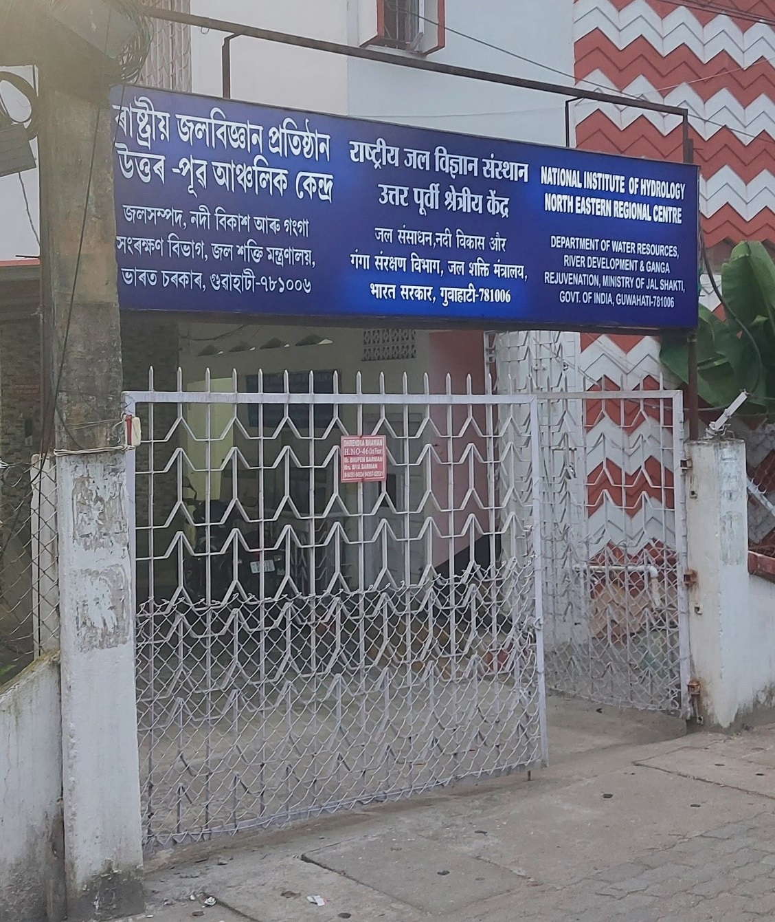 rc_guwahati
